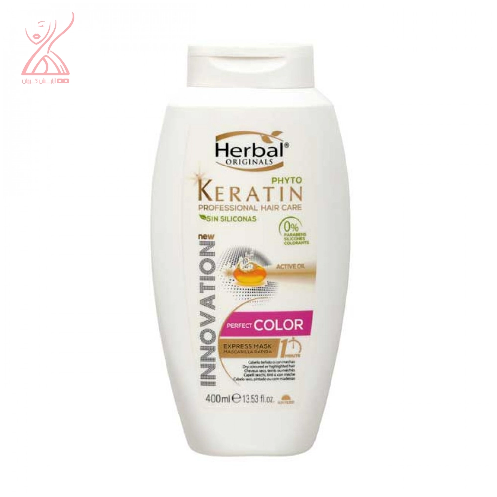 ماسک موی رنگ شده فیتو کراتین هربال Herbal Phyto Keratin Perfect Color Express Mask
