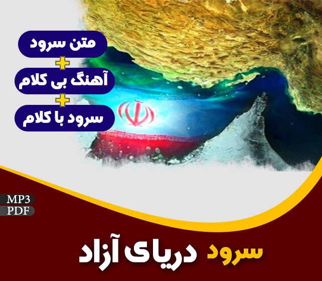 دریای آزاد
