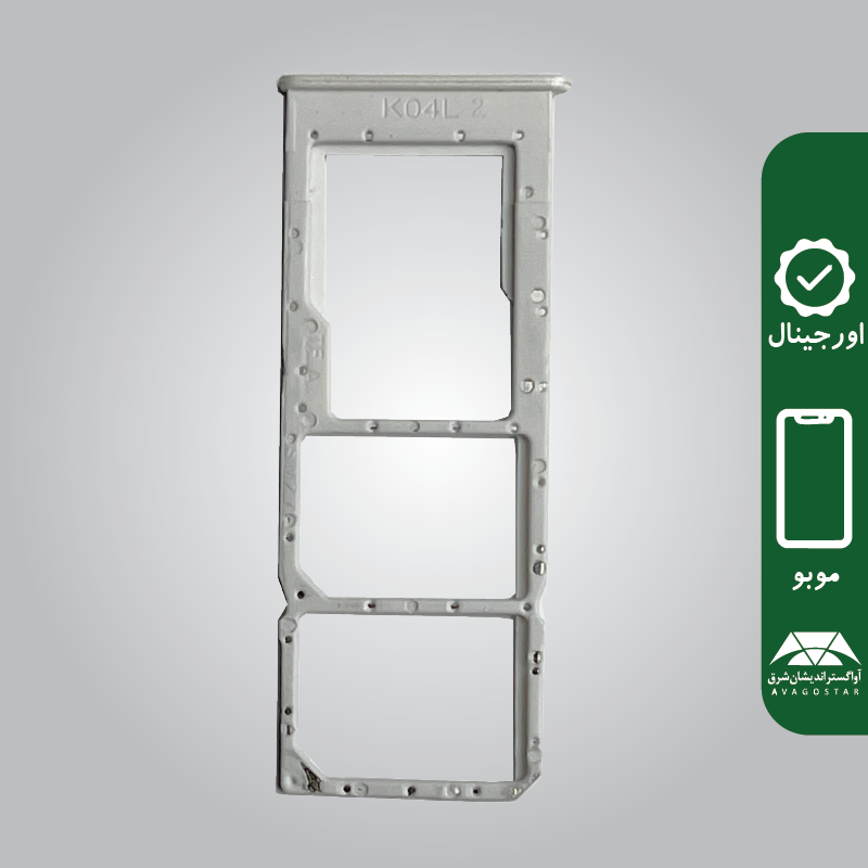 خشاب سیمکارت (SIM Card Tray) گوشی موبودو MOBO K2