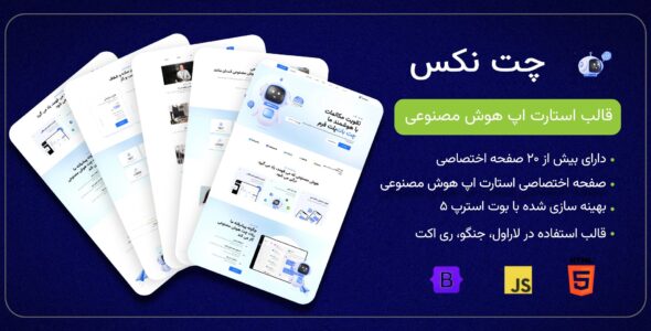قالب HTML سایت چت بات هوش مصنوعی Chatnex