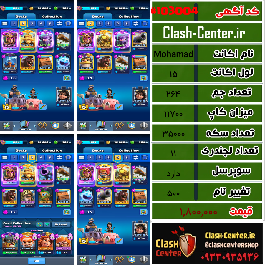 خرید اکانت کلش رویال لول 15 کد 103004