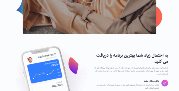 قالب HTML معرفی اپلیکیشن پکاپ، Pakap