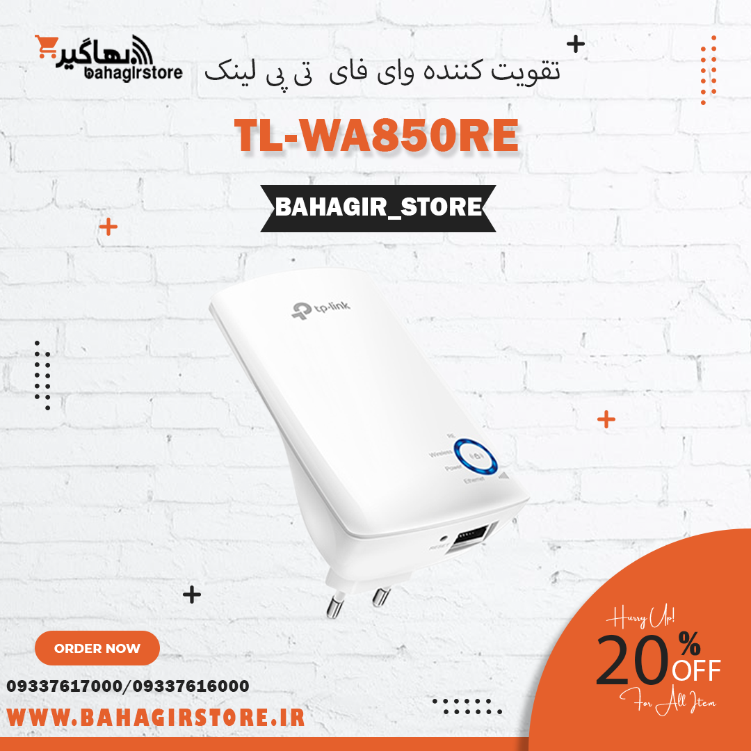 تقویت کننده وای فای TL-WA850RE تی پی لینک