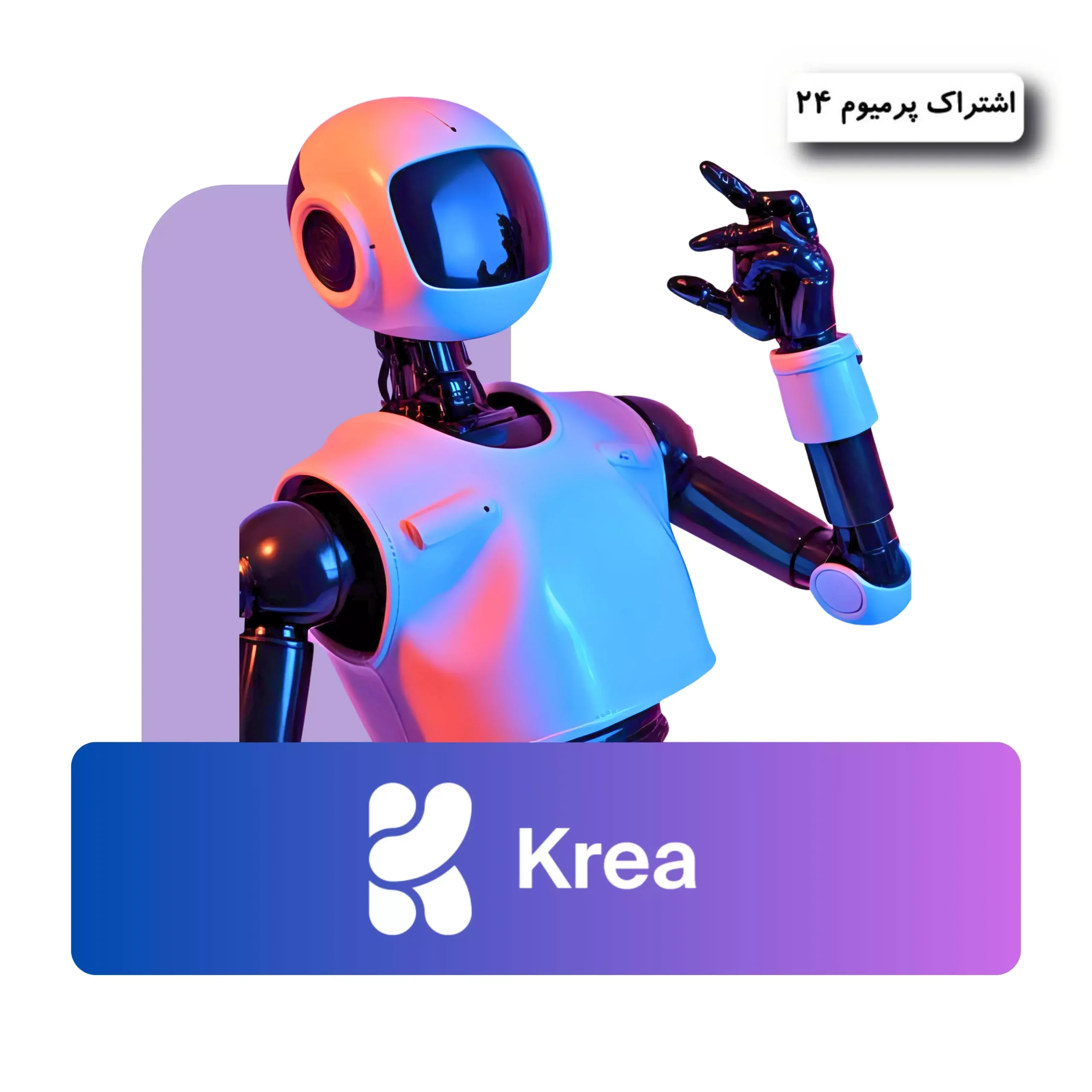 خرید اکانت Krea Ai