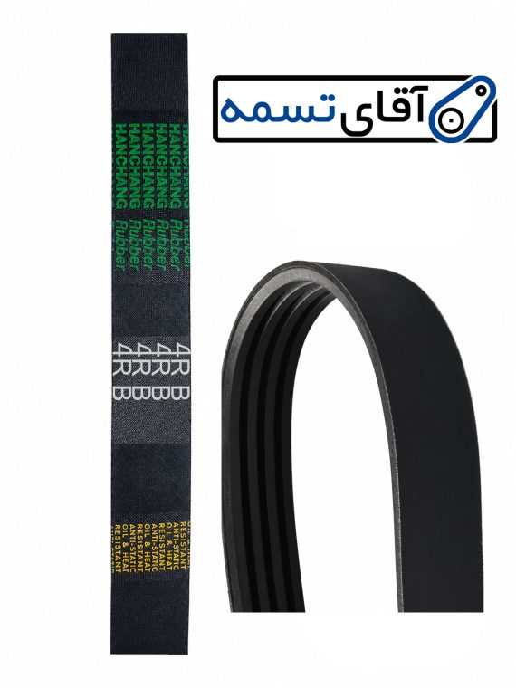 تسمه خطی ساده هانچانگ اورجینال HANCHANG ( کد 4R B55 )