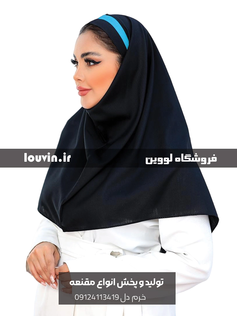 مقنعه تل دار مشکی بروجرد با تل رنگبندی