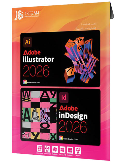 کالکشن نرم افزار Illustrator و InDesign جی بی 2026