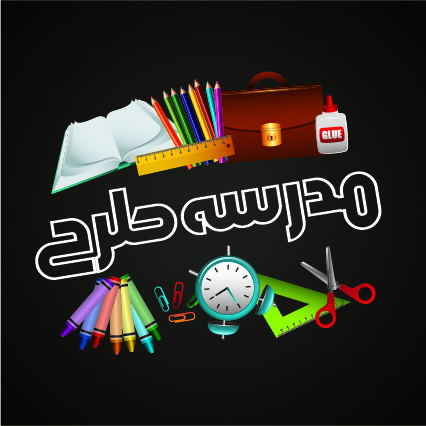 وکتور لایه باز بازگشت به مدرسه طرح نوشت افزار