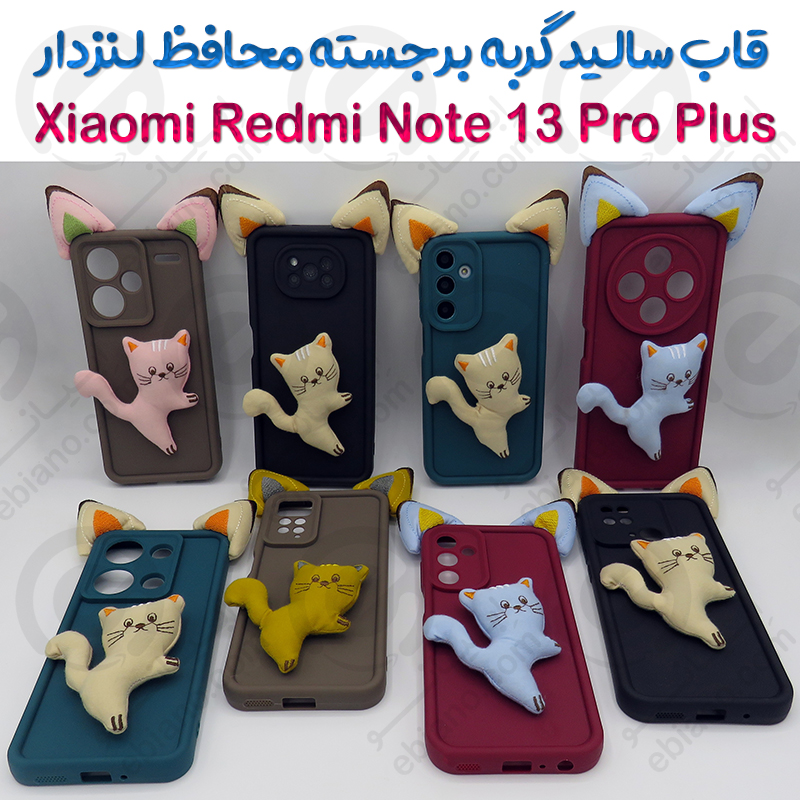 قاب سالید گربه برجسته محافظ لنزدار Xiaomi Redmi Note 13 Pro Plus