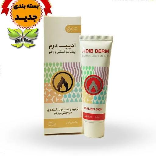 پماد سوختگی ادیب