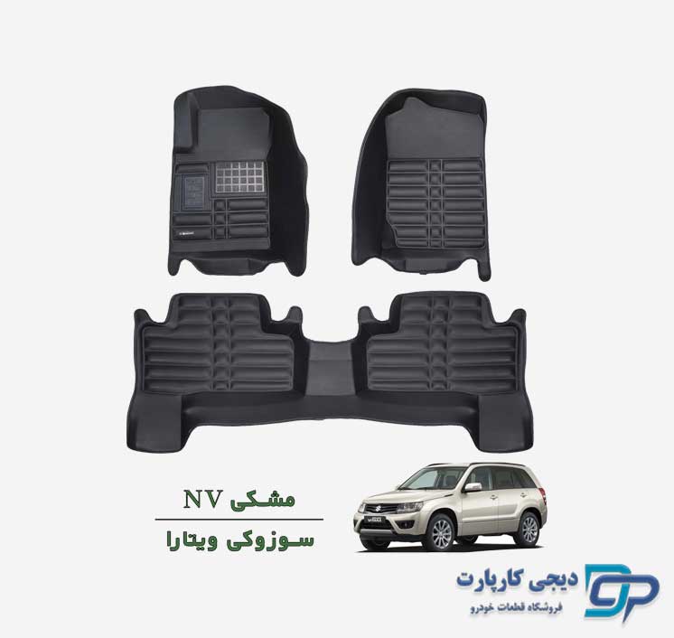 کفپوش پنج بعدی NV گرند ویتارا