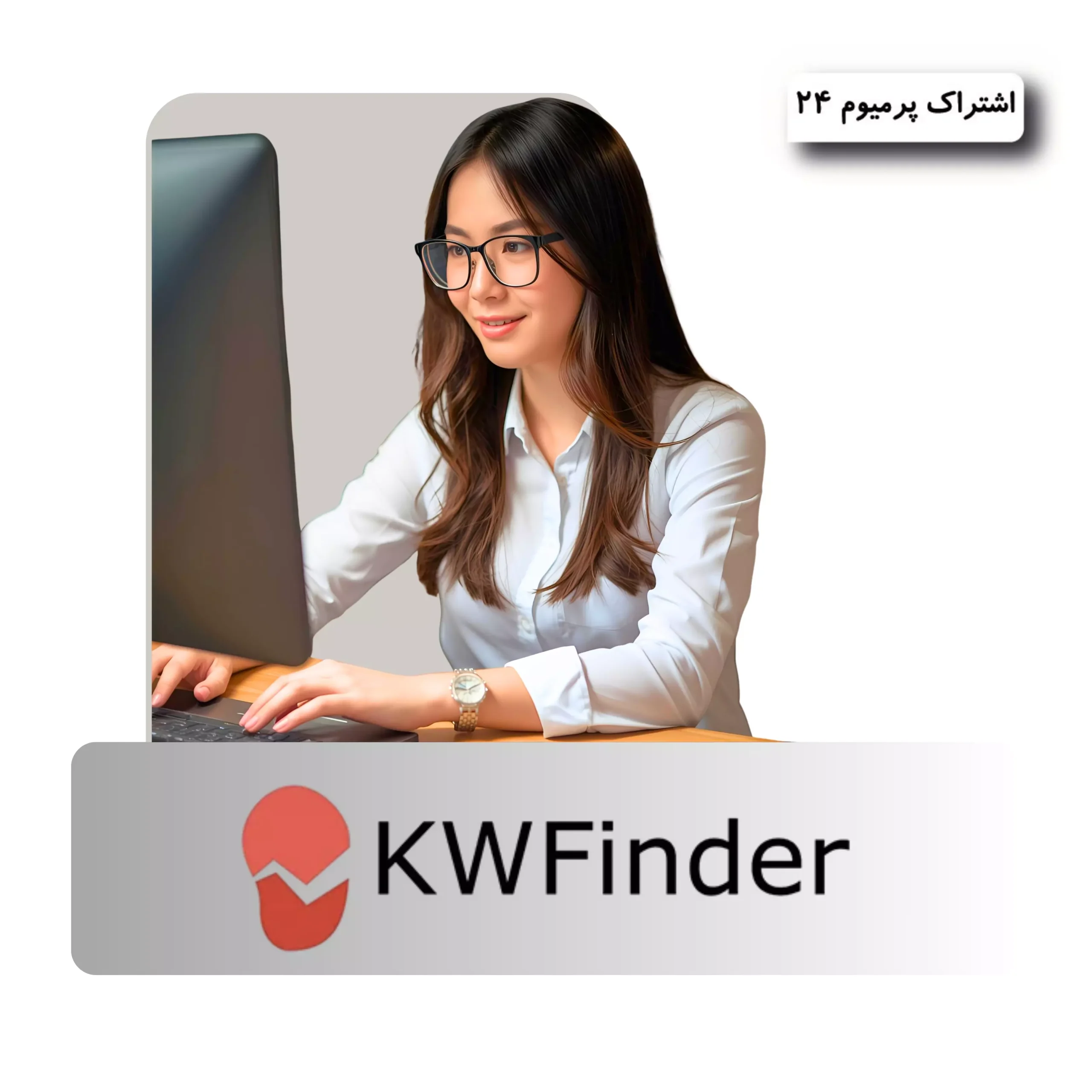 خرید اکانت kwfinder