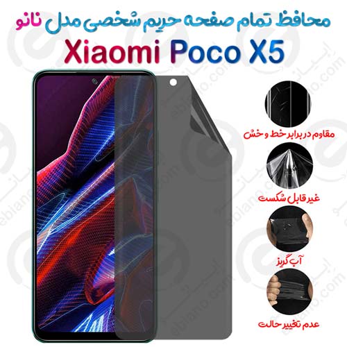 محافظ تمام صفحه حریم شخصی Xiaomi Poco X5 مدل نانو