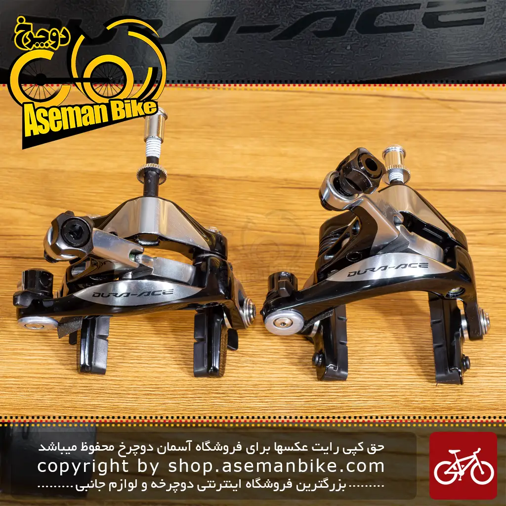 ترمز جلو و عقب Shimano DURA ACE BR-9000