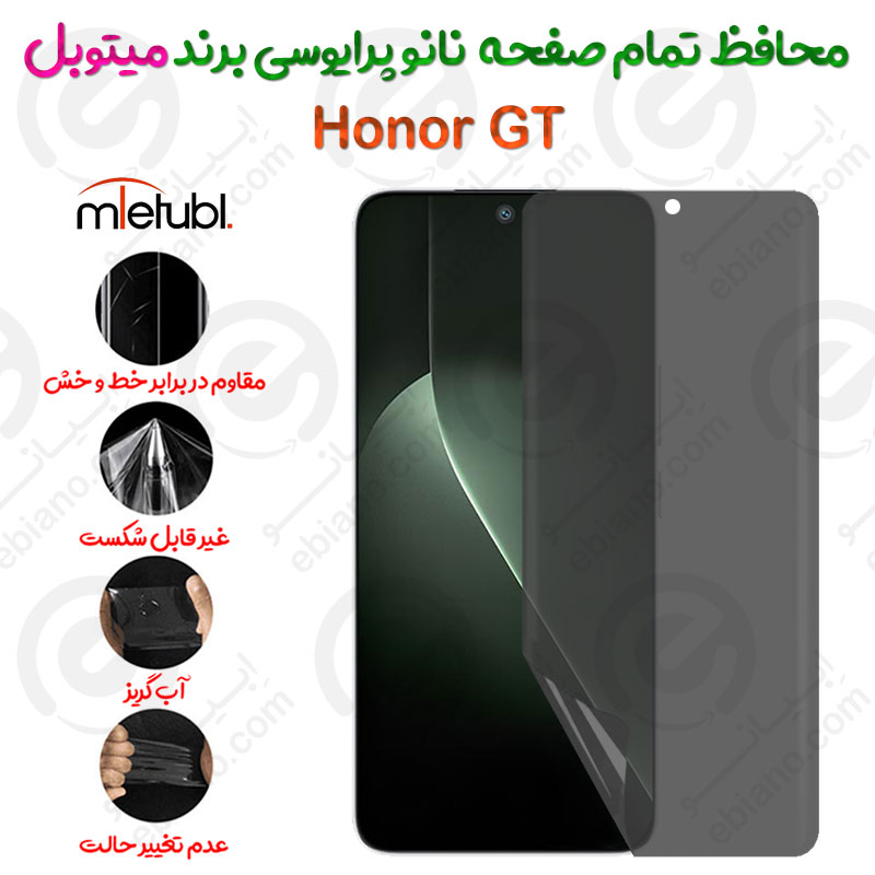 محافظ تمام صفحه نانو پرایوسی آنر جی تی برند میتوبل