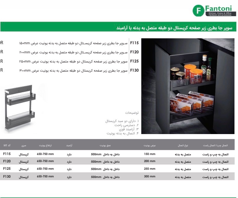 سوپر چای بطری زیر صفحه کریستال دوطبقه متصل به بدنه ارام بند فانتونی