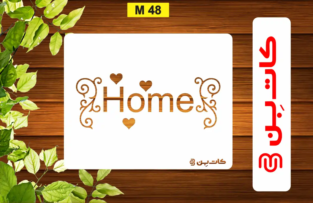 شابلون فانتزی کد M 48