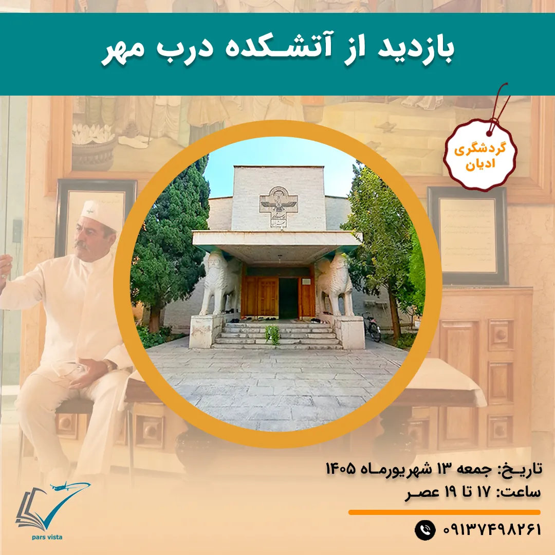 بازدید از خانه های تاریخی محله حکیم اصفهان
