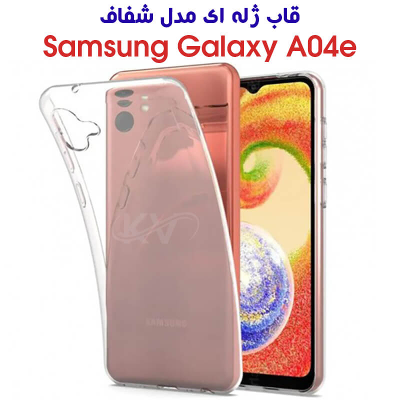 قاب ژله ای شفاف گوشی سامسونگ Galaxy A04e