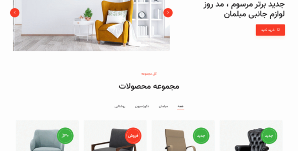 قالب Luba، پوسته HTML فروشگاهی لوبا