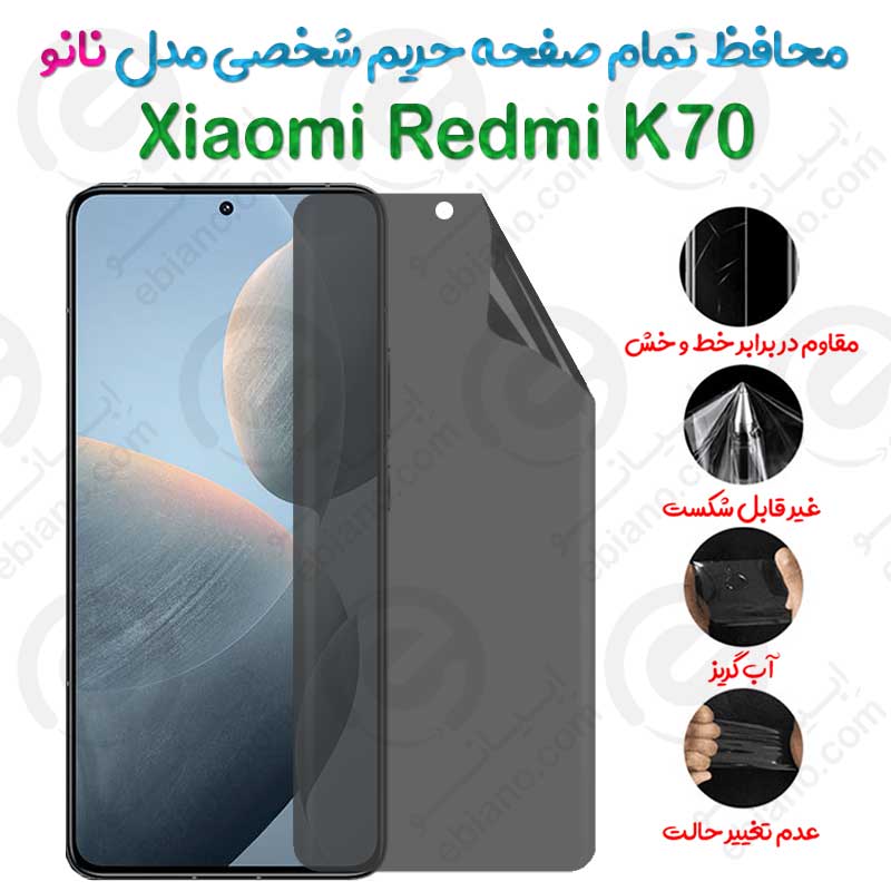 محافظ تمام صفحه حریم شخصی Xiaomi Redmi K70 مدل نانو