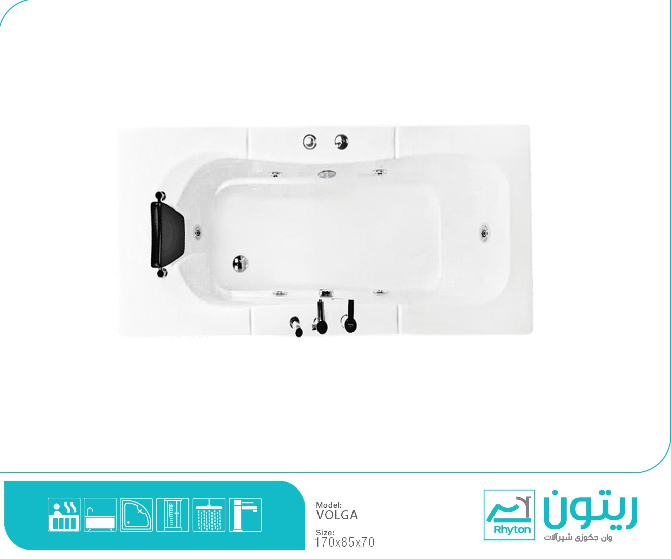 وان و جکوزی ریتون مدل ولگا 85*170 تیپ یک