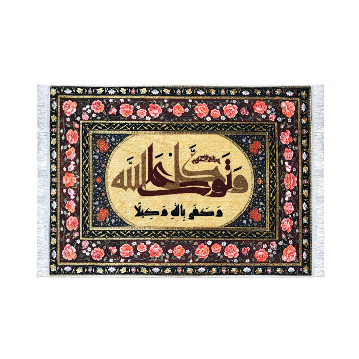 تابلو فرش کلاریس طرح توکل
