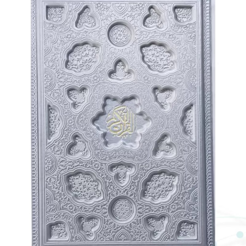 قرآن وزیری داخل رنگی چرم برجسته