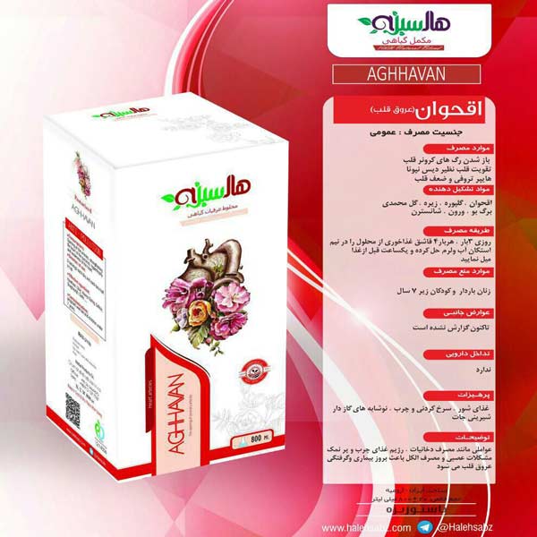 اقحوان هاله سبز (باز کننده عروق)