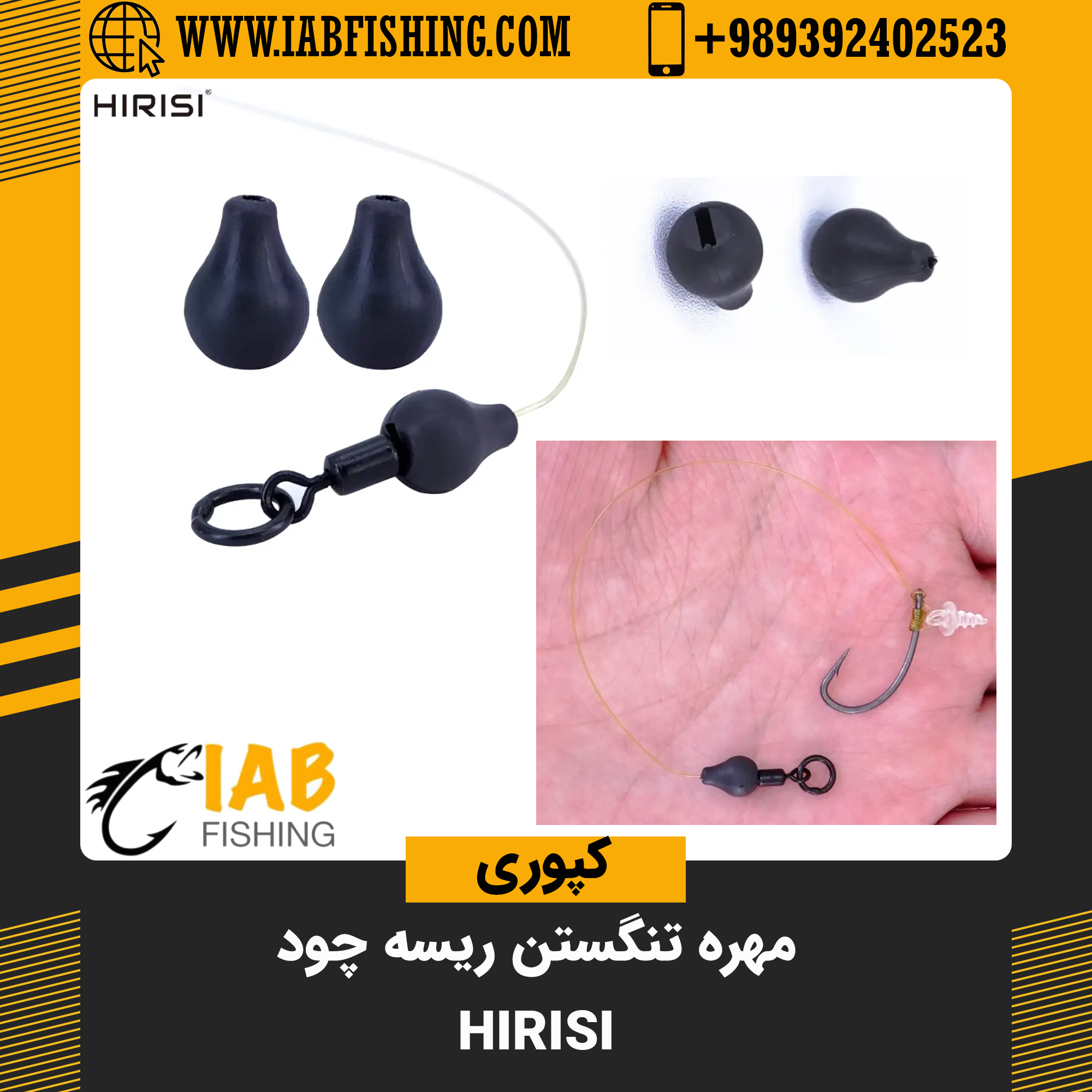 مهره تنگستن ریسه Chod هیریسی Hirisi