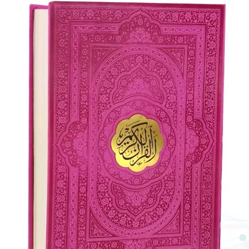 قرآن رحلی بدون ترجمه چرم با پلاک وسط طلایی