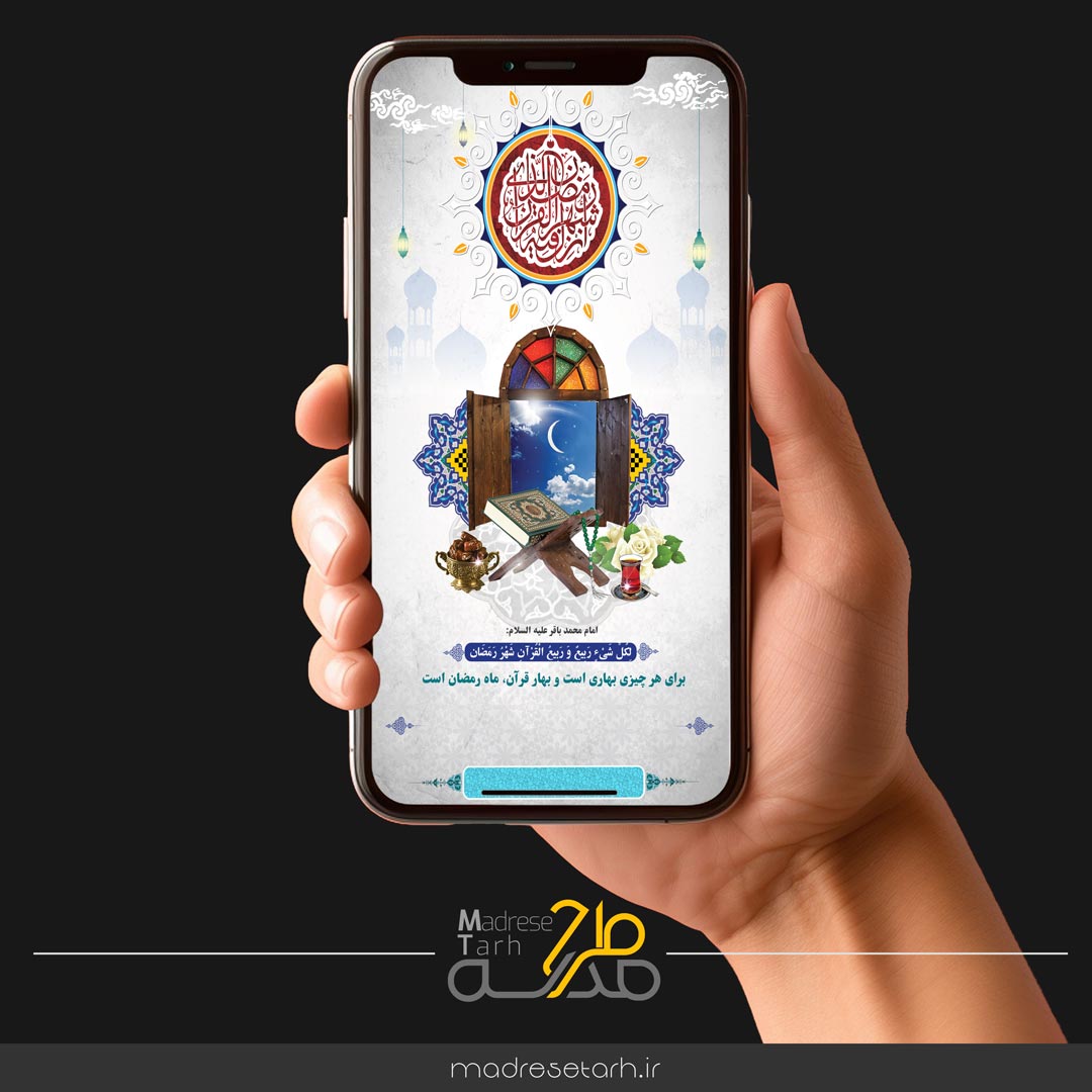پروژه افترافکت ماه رمضان