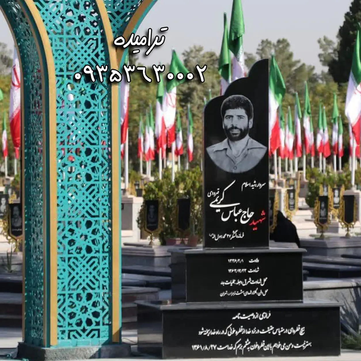 سنگ قبرگرانیت برزیلی کد2