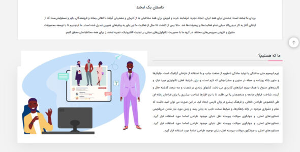قالب HTML فروشگاهی Shop، شاپ