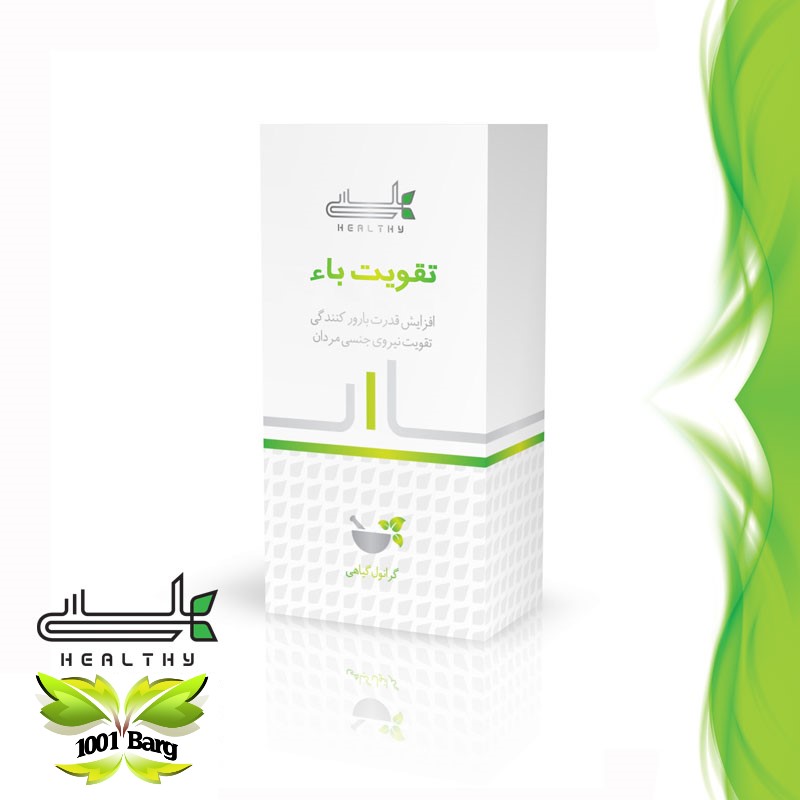 پودر گیاهی تقویت باء (زبان گنجشک) هلسی