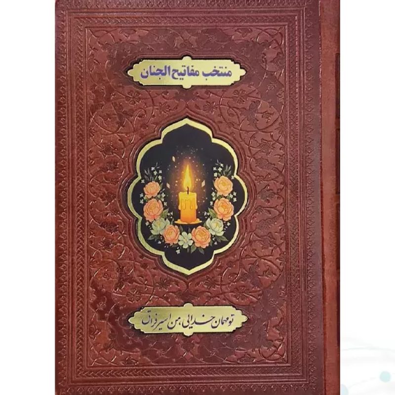 منتخب مفاتیح جیبی طرح شمع چرم با پلاک