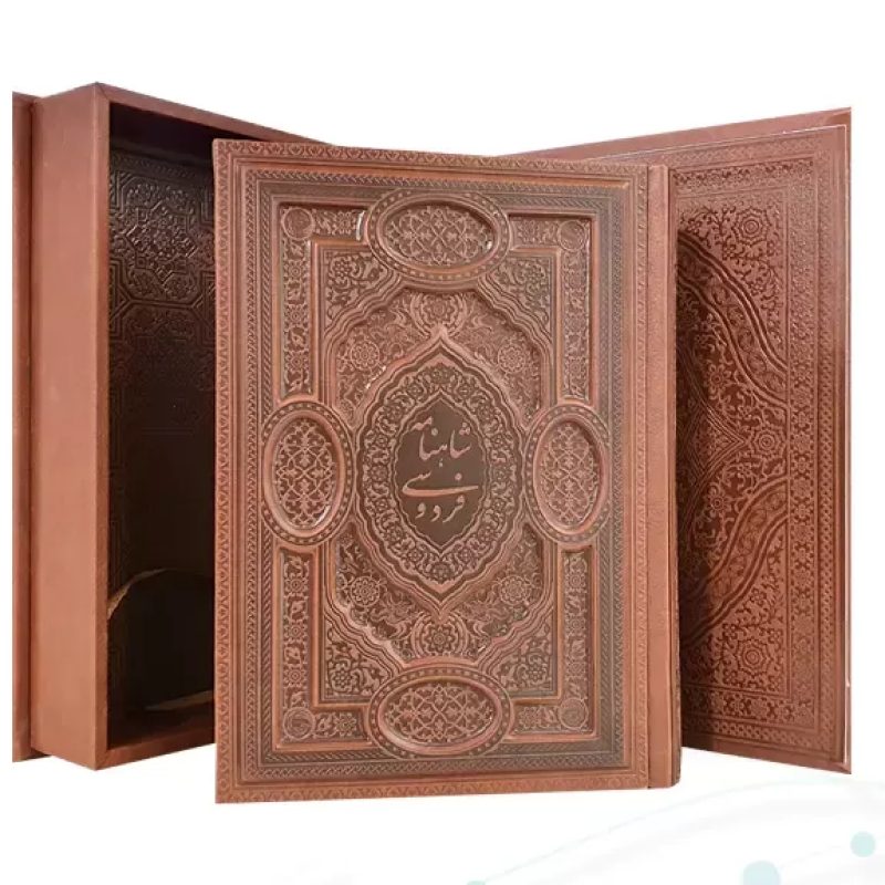 گزیده شاهنامه وزیری مصور چرم برجسته لبچاپ جعبه دار