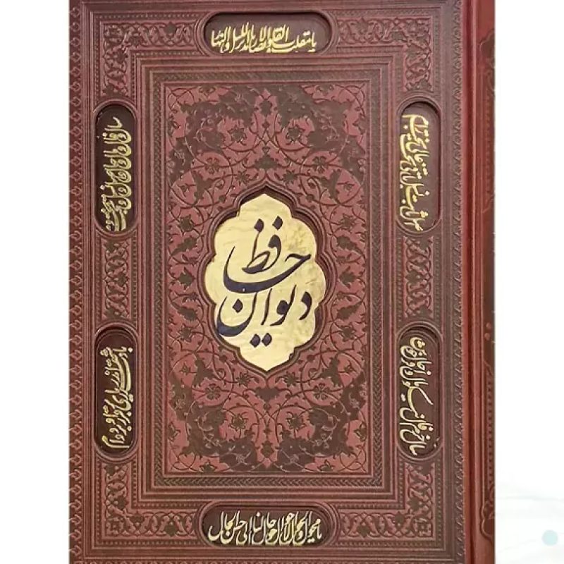 حافظ وزیری تحریر چرم قابدار کشویی برشی