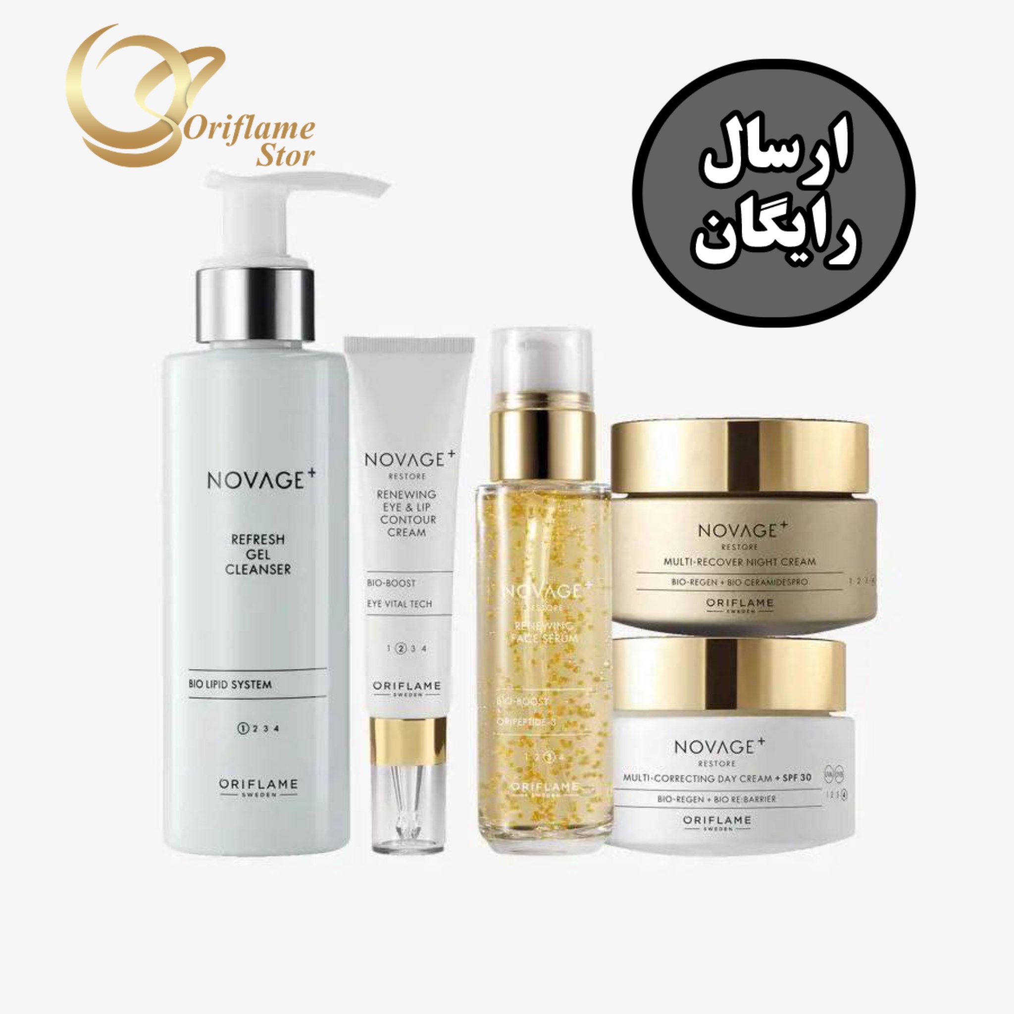 ست محصولات ریستور نوایج پلاس (45923)