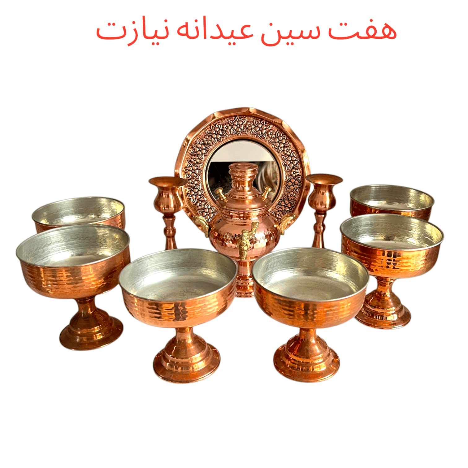 هفت سین مسی کد ۱۱