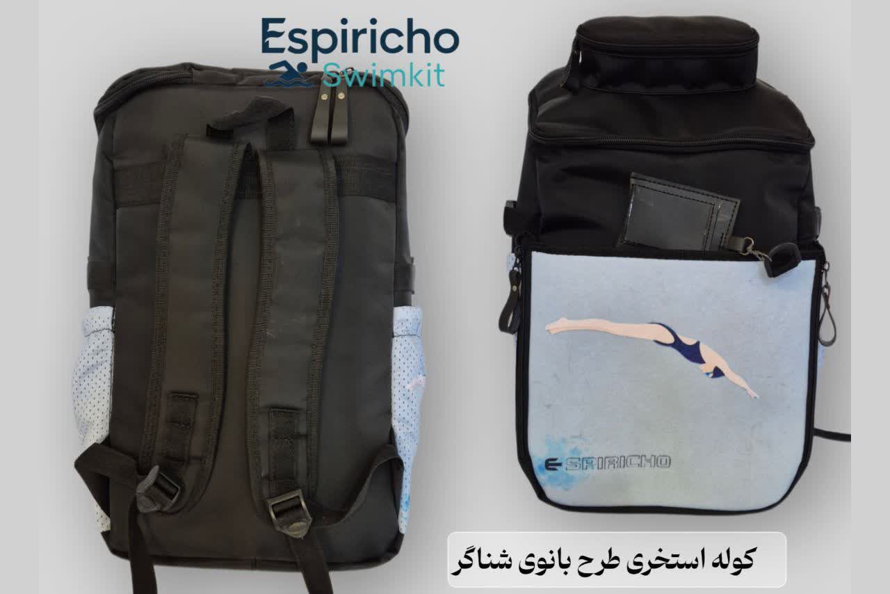 کوله پشتی استخری طرح بانوی شناگر