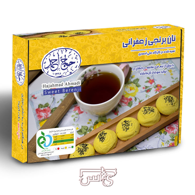 نان برنجی حاج احمد