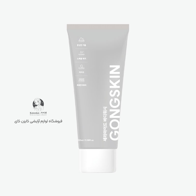 شوینده بدن سرامید گونگ اسکین