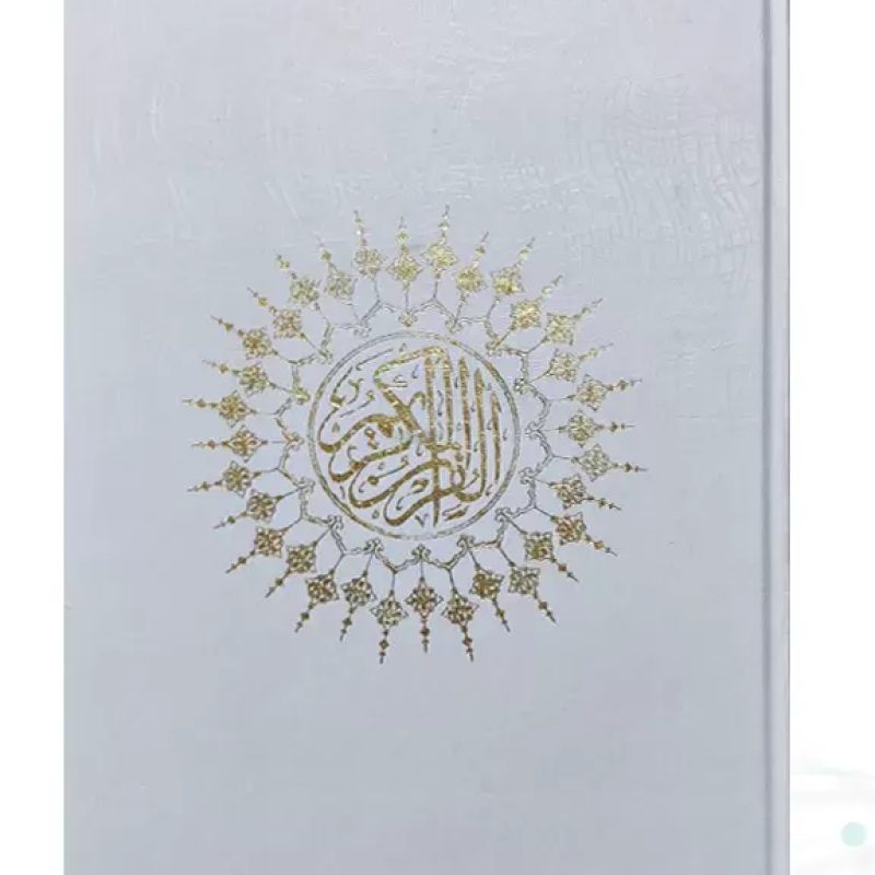 قرآن رحلی تحریر گالینگور سفید عروس بدون قاب