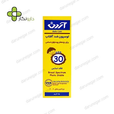لوسیون ضد آفتاب کودکان آردن SPF30 مناسب پوست های حساس