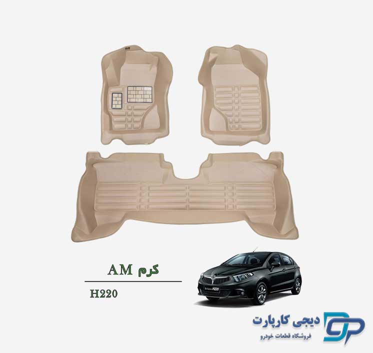کفپوش پنج بعدی AM برلیانس H220