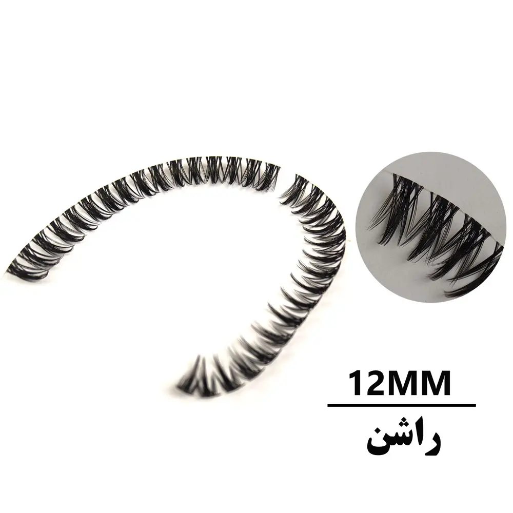 مژه ریسه ای فیشر راشن سایز 12mm