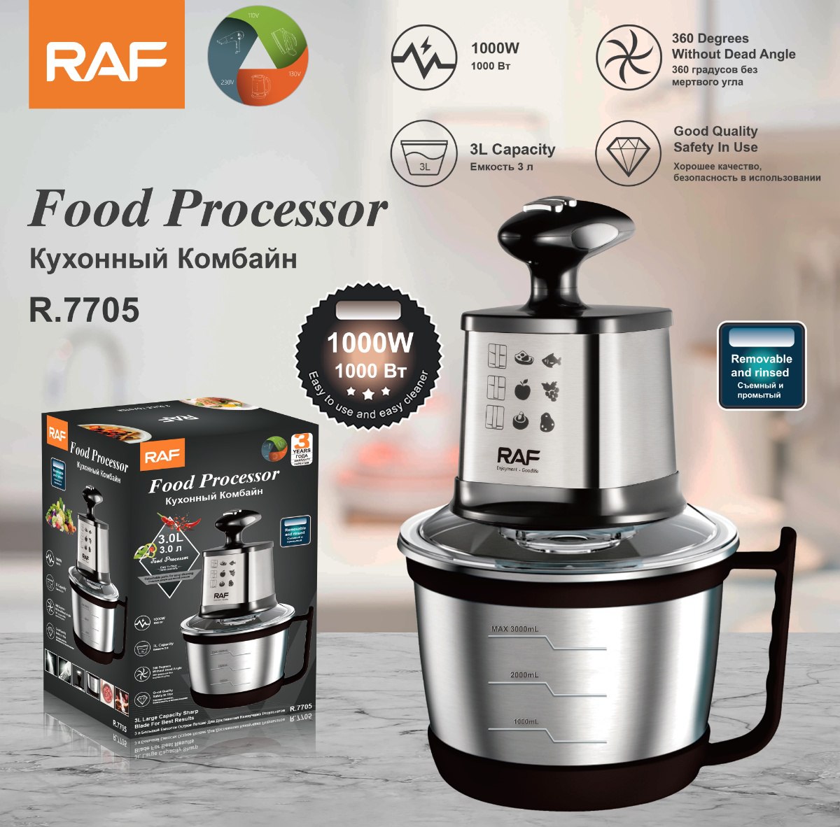 خردکن 3 لیتر راف مدل R7705