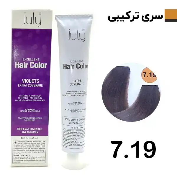 رنگ مو دودی بنفش جولای July شماره 7.19