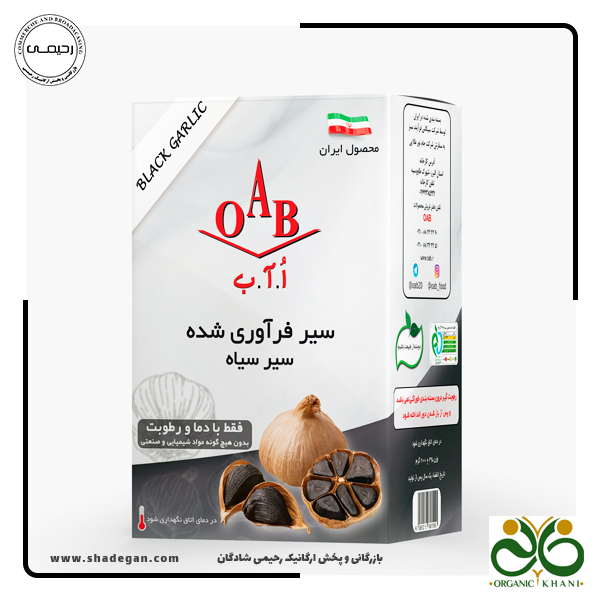 سیر سیاه فرآوری شده OAB